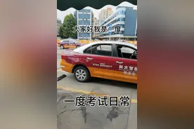 代驾考试的日常流程以及闭坑方法，欢迎交流评论视频封面