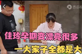 渝乡桃子一家个个都是大厨，佳玲孕晚期状态不错，越来越好漂亮了视频封面