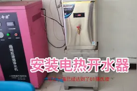 以旧换新安装电热开水器，从室外用三相电到室内用单相电，麻烦视频封面