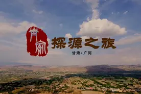【齐家文化】《齐家探源之旅》中华文明的起源—夏禹文化（下集）视频封面