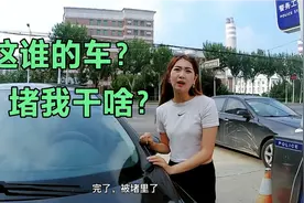 床车里睡觉，醒来发现车被堵死，一个人影没有，我该怎么办？视频封面
