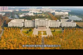 电子科技大学沙河校区和清水河校区有什么区别？视频封面
