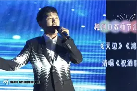 傲日其愣《天边》《鸿雁》《祝酒歌》｜始于爱终于心·感恩教师节视频封面