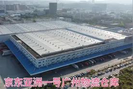 实拍京东亚洲一号广州物流仓库，十几个足球场那么大，还在建二期视频封面
