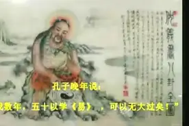 易经直讲五四：解卦视频封面