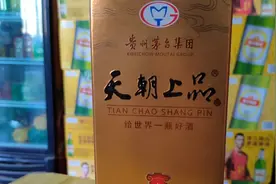 天朝上品给世界一瓶好酒！视频封面