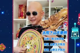 云南广南汉族民歌《太阳下山天要阴》（演唱  山歌王子陈龙）视频封面