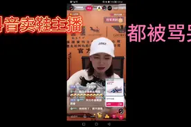 抖音直播卖鞋的主播都被骂哭，难道都是为了支持鸿星尔克吗