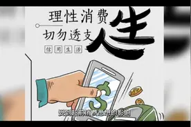 用信用卡套现的听清了，这些特征一旦发现，或将记入个人征信系统视频封面