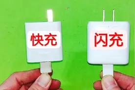 才知道，快充和闪充的区别原来这么大，难怪手机每次充电都这么烫视频封面