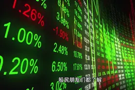 中信证券交易系统故障，你中招了吗？视频封面