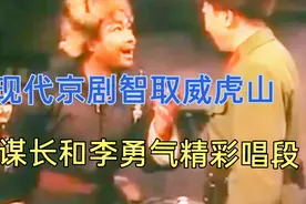 智取威虎山是上世纪六七十年代盛行的经典剧目，弘扬国粹重温经典视频封面