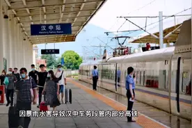 今明两天，汉中车站这些列车停运