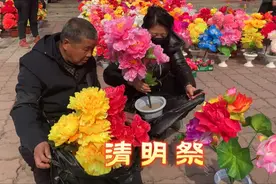 清明节，全家去百岁老妈的墓上祭扫。老妈比老爸离世相差整整30年视频封面