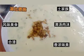 湖北恩施：土家族风味美食肉沫合渣，制作简单香浓味美！