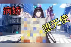 天使姐姐被束缚住了，小伙看了干着急视频封面