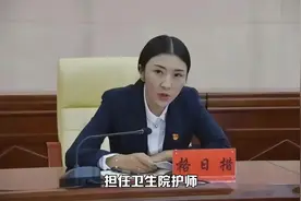 格日措，一名女护士，毫无警察经验却被提拔为派出所所长