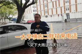 三哥拍戏去了二胖也走了，一场秋雨一场凉飞哥工作室也要凉了吗视频封面
