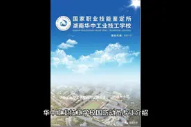 华中工业技工学校定向培养士官