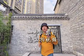 教你一个人旅行，怎么拍出古建筑之美？