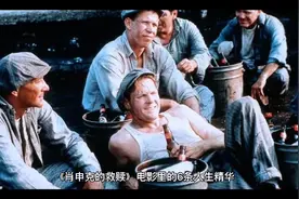肖申克的救赎6句人生精华视频封面
