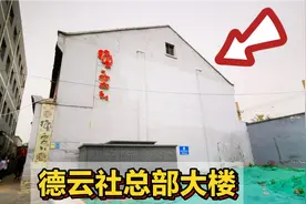 实拍北京德云社总部，郭德纲常来，距离天安门很近！视频封面