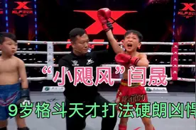 “虎父无犬子”中原飓风闫西波之子闫晟用脑子打比赛..视频封面
