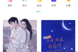 QQ如何获得挂件，背景，气泥。。。。。。