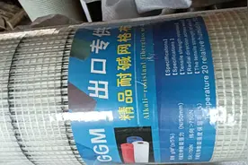 专业生产铂金玻璃纤维网格布 厂家直销视频封面