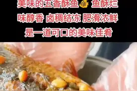 保定孙大妈小吃培训学校[玫瑰][玫瑰]
美味的五香酥鱼出锅喽！