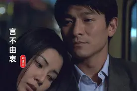 所谓无奈，就是《言不由衷》，身不由己，情非得已视频封面