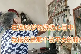 盼望已久的孙女终于回来了，奶奶心里藏了好多话视频封面
