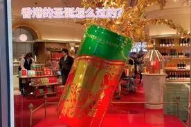 香港的圣诞怎么过的呢？