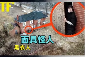 有个戴面具的怪人闯到了我家里，该怎么办？视频封面