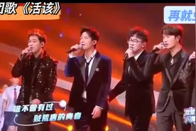 再就业男团抖音晚会演唱《活该》非常感人，现场反响太热烈嗨翻天视频封面