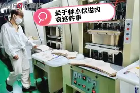 内衣生产流程，你知道内衣是怎样做出来的吗？