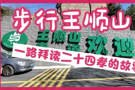 免费的王顺山国家森林公园，春节期间步行上山，坐滑梯下来很惬意