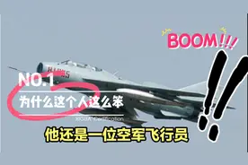 近代故事：中国历史上最蠢的飞行员视频封面