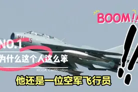 近代故事：中国历史上最蠢的飞行员视频封面
