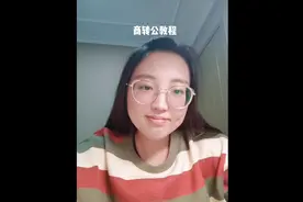 郑州商贷转公积金成功经验来啦视频封面