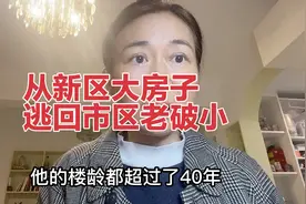 香港40年、50年楼龄的老破小照样很贵，放眼世界判断该不该买