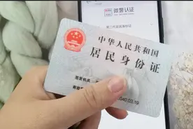 “电子身份证”来了。教你用微信如何申请，出门不用再携带身份证视频封面