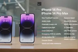 iPhone 14系列苹果官方介绍，全新的a16芯片 全新的药丸屏视频封面