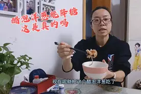 传言醋泡洋葱能降糖！这是真的吗？吃上40克30分钟血糖有点诧异！