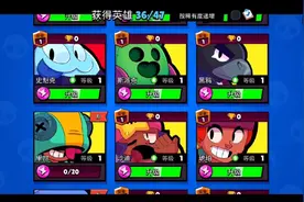 〔荒野乱斗〕开箱都能燃？最硬核开箱，一次性开全英雄视频封面
