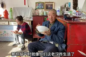 山西一位返乡养羊的大哥，进门就给看古董吃烩菜，看看他怎么放羊视频封面