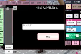 樱校里好看房子ID