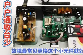 机顶盒信号差，收不到台吗？教你一招，更换这个小元件就好视频封面