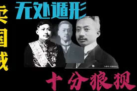 1919年“五四”运动爆发，卖国贼无处遁形，十分狼狈视频封面
