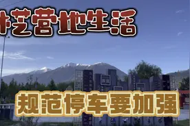 自驾游呈爆发增长，车位很紧缺，生活中的焦虑情绪在休闲游中出现视频封面